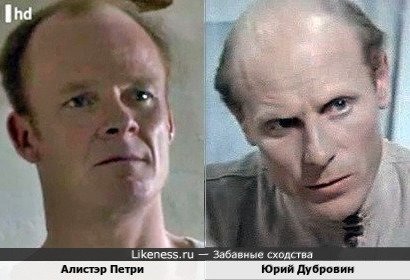 Алистэр Петри и Юрий Дубровин