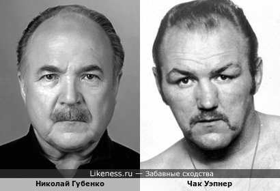 Николай Губенко и профессиональный боксёр Чак Уэпнер, сумевший отправить Мохаммеда Али в нокдаун