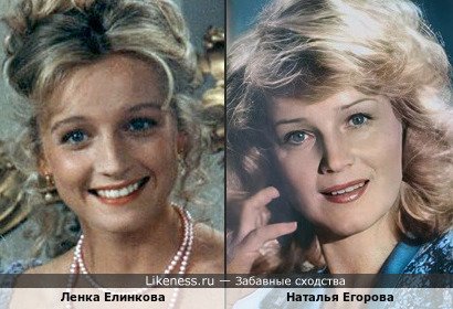 Ленка Елинкова и Наталья Егорова