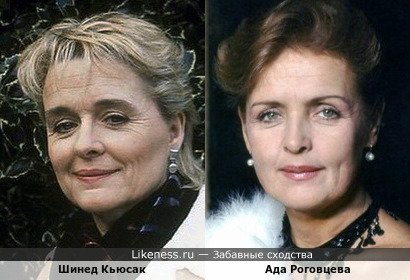 Шинед Кьюсак напомнила Аду Роговцеву