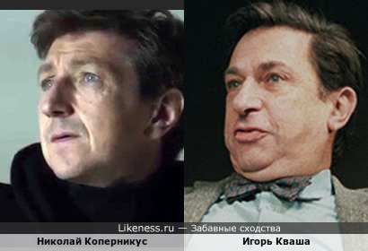 Николай Коперникус в "Чисто английских убийствах" порой напоминает Игоря Квашу