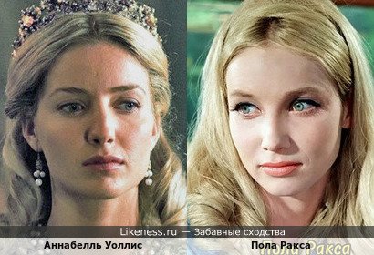 Аннабелль Уоллис в этом кадре напомнила Полу Ракса