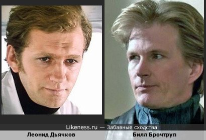 Билл Брочтруп и Леонид Дьячков