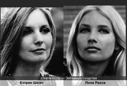 Кэтрин Шелл и Пола Ракса