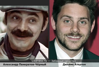 Панкратов-Чёрный и Атертон. Здесь, пожалуй, настроение персонажей стало инициатором поста