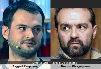 Комик Андрей Скороход и Виктор Шендерович