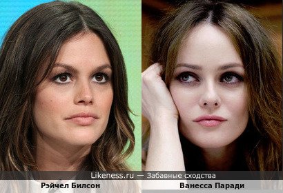 Рэйчел Билсон и Ванесса Паради