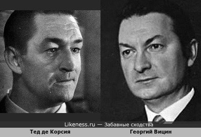 Георгий Вицин и Тед де Корсия в х/ф "Насаждающий закон" (1951)
