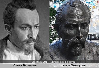 Памятник Коста Хетагурову работы Владимира Соскиева во Владикавказе. Ассоциация 1