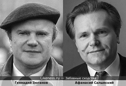 Геннадий Зюганов и советский драматург Афанасий Салынский