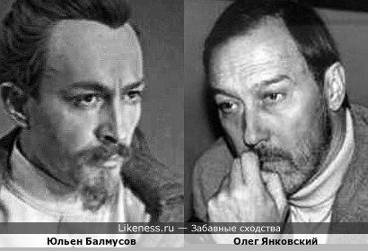 Олег Янковский и Юльен Балмусов