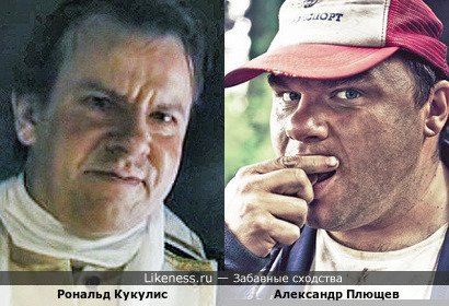 Рональд Кукулис в х/ф "Людвиг ван Бетховен" и Александр Плющев