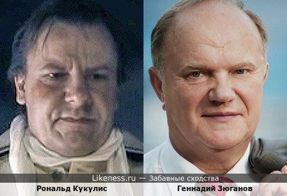 Рональд Кукулис в х/ф "Людвиг ван Бетховен" и Геннадий Зюганов