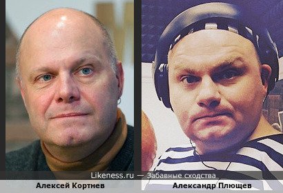 Алексей Кортнев и Александр Плющев