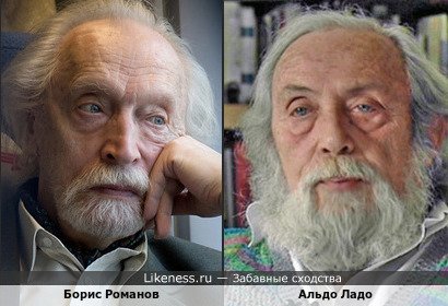 Борис Романов и итальянский кинорежиссёр, сценарист и актёр Альдо Ладо