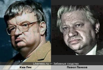 Американский савант с феноменальной памятью Ким Пик и Павел Панков