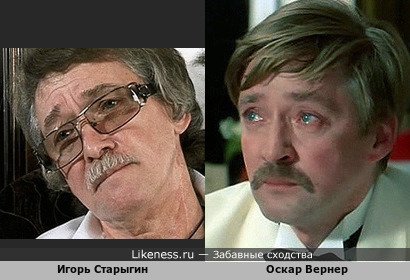 Игорь Старыгин и Оскар Вернер (настоящее имя - Оскар Йозеф Бшлиссмайер) в х/ф "Путешествие проклятых"