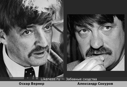 Александр Сокуров и Оскар Вернер