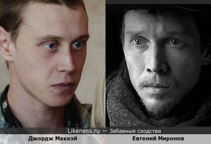 Джордж Маккэй в х/ф "Капитан Фантастик" и Евгений Миронов