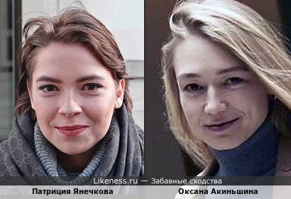 Словацкая оперная певица Патриция Янечкова и Оксана Акиньшина