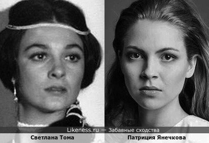 Патриция Янечкова и Светлана Тома