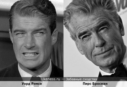 Пирс Броснан и Уорд Рэмси (был ещё такой голливудский красавчик в стиле "007")