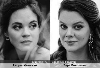 Известная швейцарская оперная певица Регула Мюлеман и поэтесса Вера Полозкова одногодки
