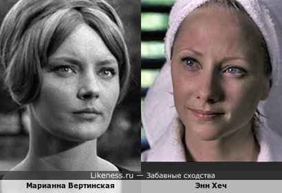 Энн Хеч в х/ф "Шесть дней, семь ночей" и Марианна Вертинская
