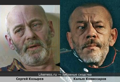 Сергей Козырев и Калью Комиссаров в х/ф "Все мои Ленины"
