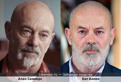 Алан Саммерс и Кит Аллен