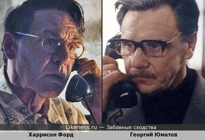 Харрисон Форд в фильме "42" и Георгий Юматов