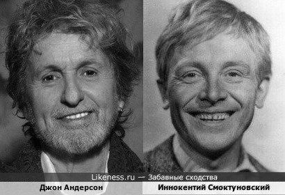 Певец, автор песен и музыкант Джон Андерсон, один из основателей группы "YES", и Иннокентий Смоктуновский