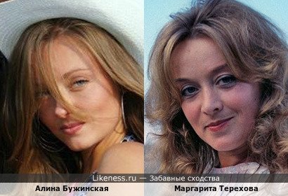 Алина Бужинская напомнила Маргариту Терехову