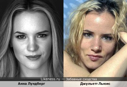 Анна Лундберг b Джульетт Льюис