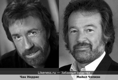 Чак Норрис и Майкл Чэпмэн, тот, что американский оператор, актёр, режиссер и сценарист