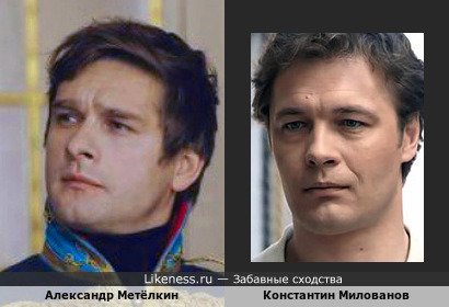Александр Метёлкин и Константин Милованов