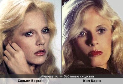 Актриса и композитор Ким Карнс и киноактриса и певица Сильви Вартан