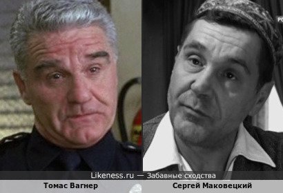 Томас Вагнер в фильме "Отец невесты" (1991) и Сергей Маковецкий
