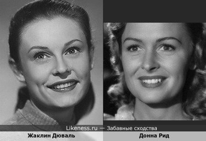 Жаклин Дюваль и Донна Рид