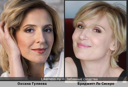 Оксана Гуляева и Бриджитт Ло Сисеро