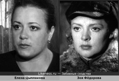Елена Цыплакова на этом снимке напомнила мне молодую Зою Фёдорову