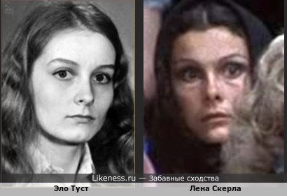 Эстонский режиссёр кино и телевидения Эло Туст и Лена Скерла