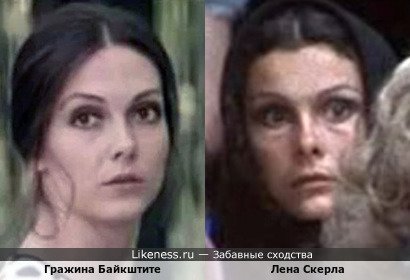 Гражина Байкштите и Лена Скерла (кадр из х/ф "Если бы Дон-Жуан был женщиной&hellip;", 1973)