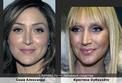 Саша Александр и Кристина Орбакайте