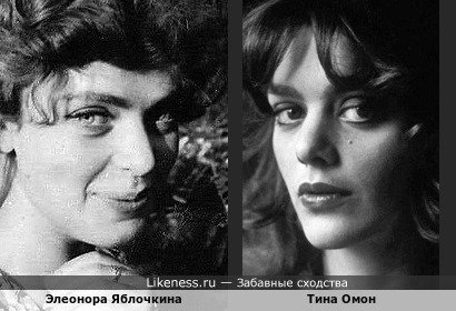 Элеонора Яблочкина-Гуэрра, вдова советского кинодеятеля, вышедшая впоследствии замуж за великого Тонино Гуэрра, и Тина Омон