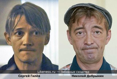 Актёры Сергей Гилёв и Николай Добрынин