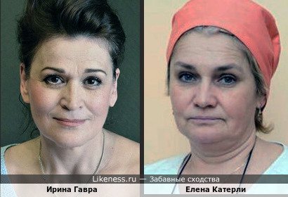 Ирина Гавра и питерский стоматолог Елена Катерли, по диковинности фамилии вероятно имеющая отношение к ленинградской писательнице Елене Катерли