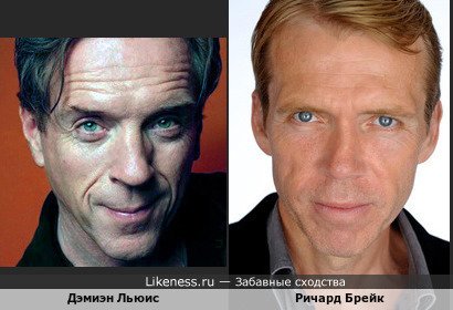 Дэмиэн Льюис и Ричард Брейк