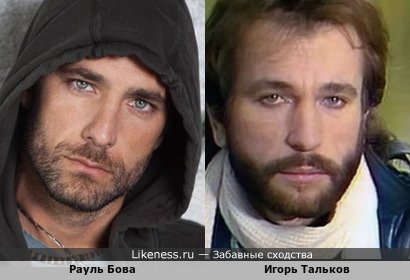 Рауль Бова на этом фото несколько напоминает Игоря Талькова