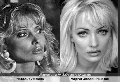 Итальянская актриса и модель Маргит Эвелин Ньютон и Наталья Лапина